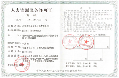 北京樂可威信息技術(shù) 賦能企業(yè)數(shù)字化轉(zhuǎn)型的可靠伙伴